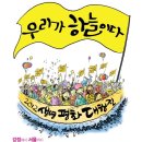 2012 생명평화대행진(부산) - 쏭군의 동행기.2 이미지