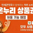 연세하나약국 이미지