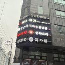 경희신창한의원 이미지