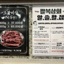 팔번상회