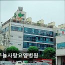 전주늘사랑요양병원 네이버블로그