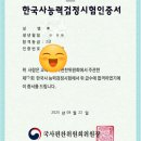 처음 한국사 역사야 (B) | 신찐자기계발 한국사능력검정시험 합격 후기
