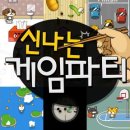 유에프오게임 이미지