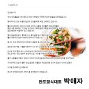 대전 한정식전문점 - 도마동 돌솥한정식전문점 -상견례추천 이미지