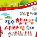 장수한우마을 - 강동구 양재대로138길 21 | 장수한우마을