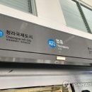 공항철도 영종역 이미지