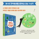 30기 박정완 선생님의 새 책 ＜고양이 약제사＞출간을 축하드립니다. 이미지