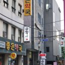 약수교회 식당입구 네이버블로그