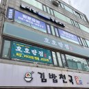 화계반점