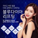 다이아의원 네이버블로그