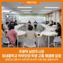 장내중학교 이미지