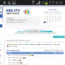 일요일 축구 8강 한일전은 kbs2 생중계네여 이미지