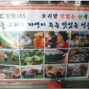 보리밭식당