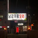 남강오리전문점 이미지