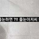 중앙블리체 | [5년 전 오늘] 부천시인천시줄눈시공 원미구 중앙블리체 줄눈아저씨 곰팡이예방시공후기