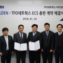 주식회사 티에프솔루션