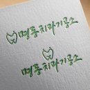선 치과기공소 이미지