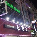 스펀지충장로