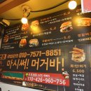 석계역 6번출구 | 석계역 토스트&amp;옛날버거 가성비 끝판왕, 마시써머거바 솔직후기