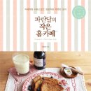 파란달이 이미지