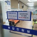 동부경찰서 1층 민원실 이미지