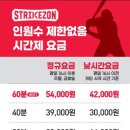 스트라이크존 사상구장 이미지