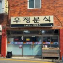 우정동행정복지센터 이미지