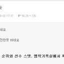 [엠팍 썰] LG - 원태인 이미지