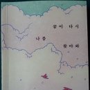 175화 ＜시 감상 이순자 1회＞ 사랑 5 (유품遺品) 이미지