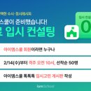 아이엠컨설턴트 전자신문