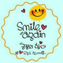 스마일인셀덤