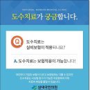 삼대국민의원 이미지