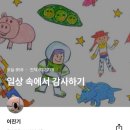 다사랑할인마트(장군점) | 일상) 1년동안 3키로 빼고 2주만에 3키로 찐 신혼일상 ㅠ 🐷