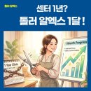 카이스트 아카데미 | 톨러 알엑스 후기 "센터 1년?" vs "톨러 알엑스 1개월" 만에 졸업한 초등 5학년