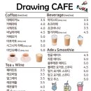 소마드로잉카페 이미지