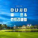 티업골프시티 이미지