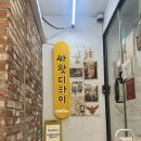 싸왓디타이 | [동대문구 회기] 싸왓디타이 | “진짜” 태국음식 전문점 내돈내산 후기