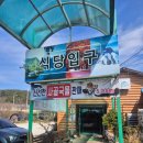 정읍산외한우 | 정읍 산외 용두머리한우타운