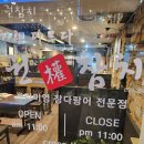 권참치 - 중랑구 | 권참치