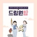드림서적 이미지