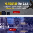 작은별여행사 | 작은별여행사 홈페이지 바로가기 (https://smallstartour.com/)