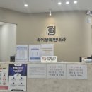 신&속내과의원 | 오송 속이 상쾌한 내과의원 후기/오송 속이 상쾌한 내과의원 가격정보/오송 내과/오송 장염/오송 위염...