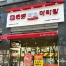 간석4동-10 | [간석맛집] 간석동 마라탕 &#39;찐하오마라탕 간석4동점&#39;