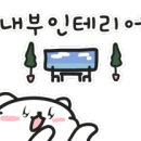 묵찌빠하우스