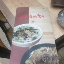 마카국밥국수 이미지