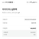 25년 02월 19일 원무과 명함 제작건 입금 요청드립니다. 이미지