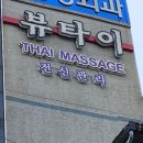 루이까스텔 진주 이미지