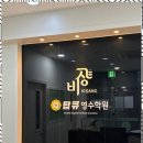 서울영수학원 이미지