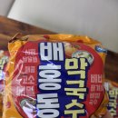 홍트래블주 | 배홍동 막국수 후기 핑계고 보다 참지 못하고 바로 사온 여름 별미