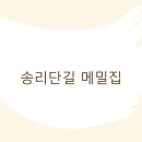 메밀집 이미지